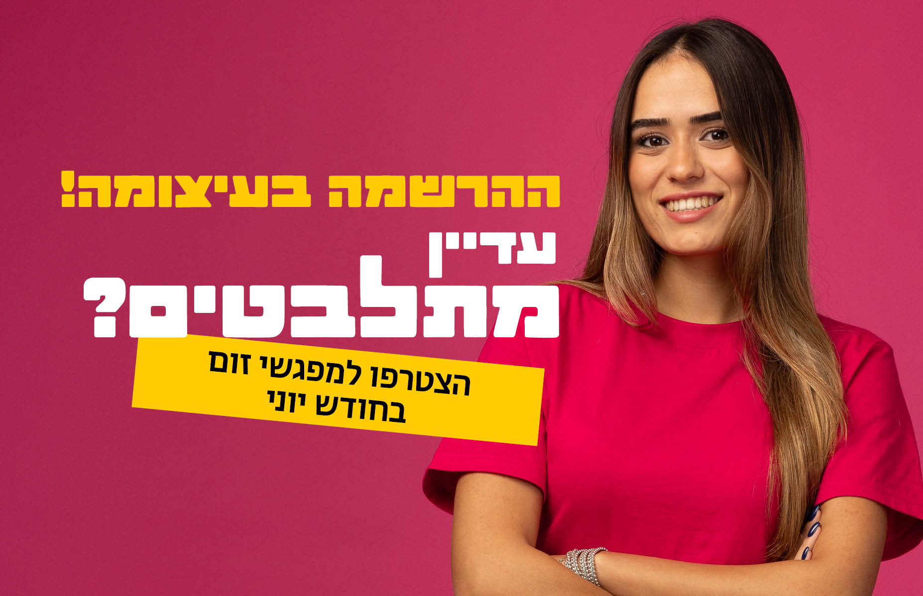זום ביוני אופ 1 טוב לדעת 890 575