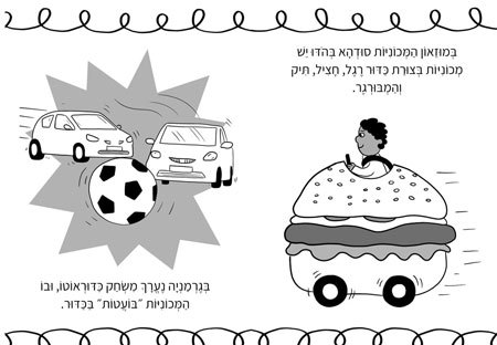 סקירת ספרים - עובדות מדהימות