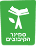 לוגו סמינר הקיבוצים קישור לדף בית
