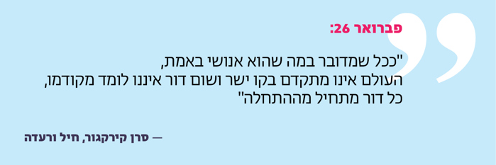 גיליון פברואר 2026