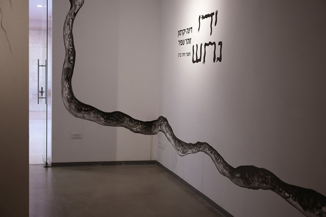 ידי נחש