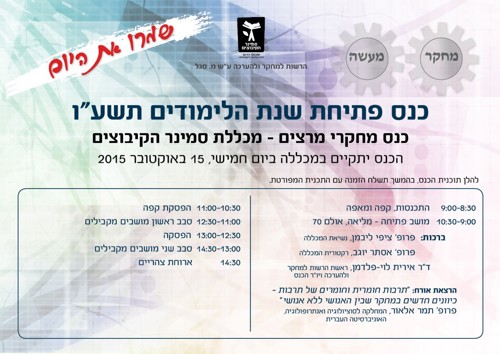 תשעו