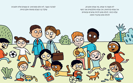 ורוד כחול אפשר הכל - סקירת ספרים