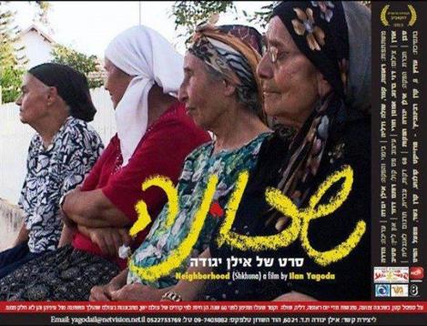 תואר ראשון בתקשורת וקולנוע-אירועים - פסטיבל סרטים