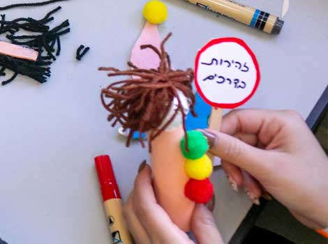 חינוך לגיל הרך 2