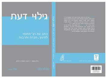 גילוי דעת מס' 7