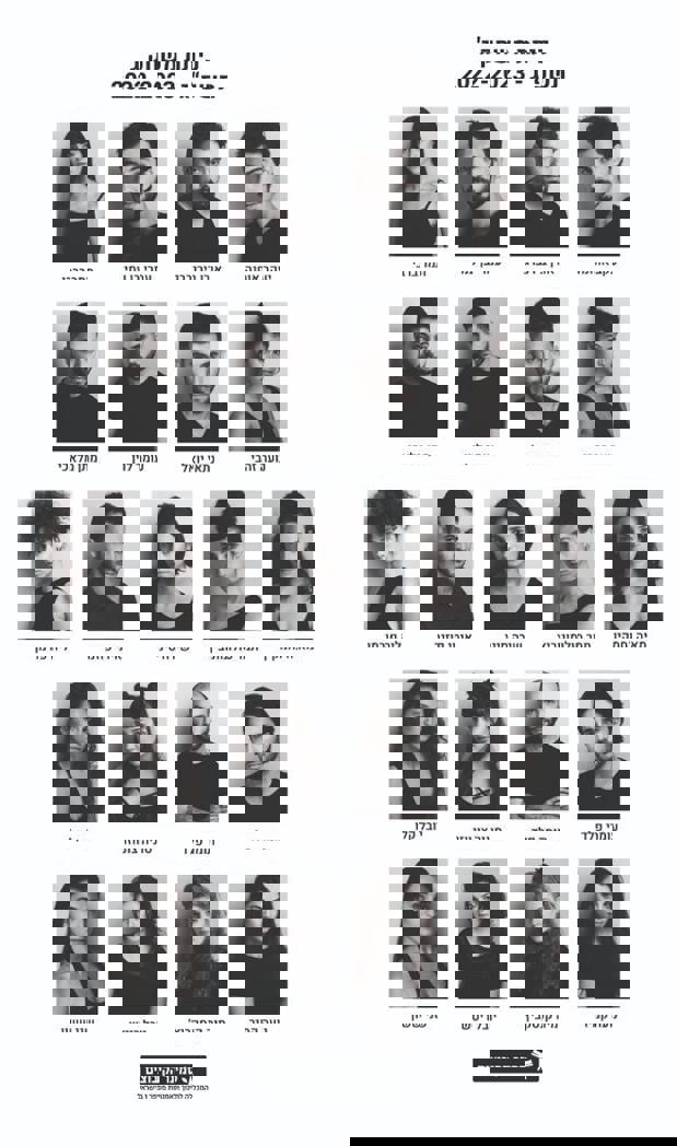 בוגרי ביה"ס תשפ"ג