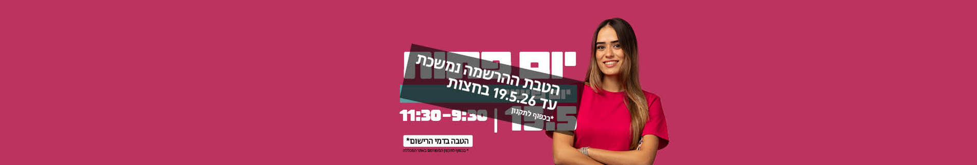 2 1920 380 יום פתוח הדר פנימי
