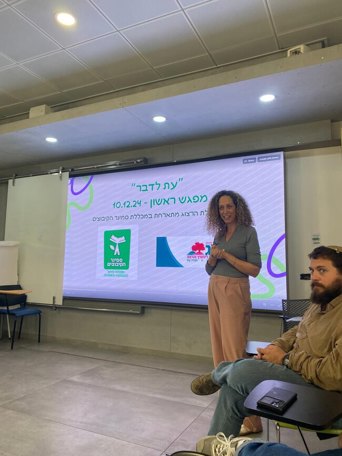 "עת לדבר" - מפגשי סגל וסטודנטים עם "המכללה האקדמית הרצוג"
