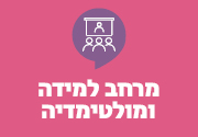 חדשנות 2025 7