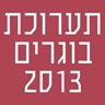 תואר ראשון - לימודי עיצוב - אירועים