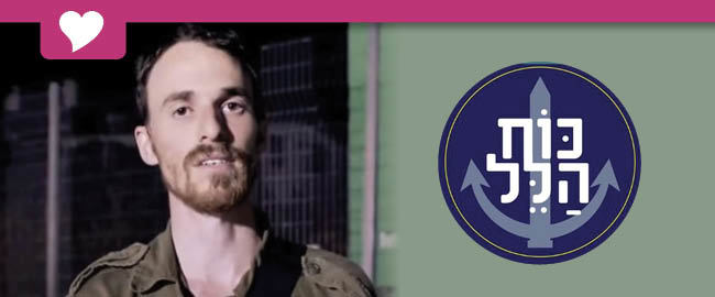 כוח הלל