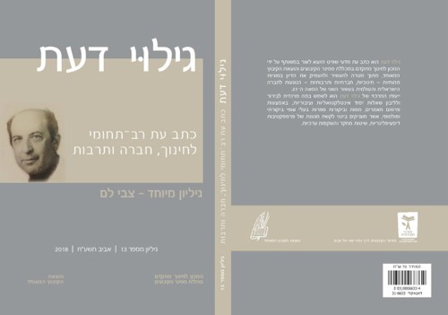 גילוי דעת מס' 13