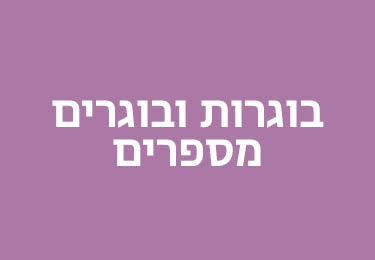 מקרא באנרים לאתר8