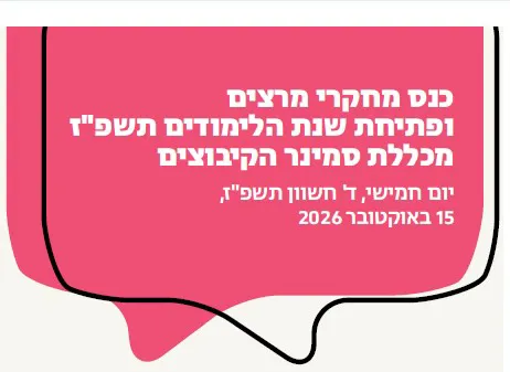 תמונה תפשז