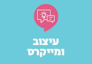 חדשנות 2025 8
