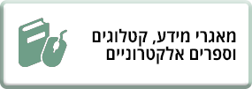 מאגר מידע