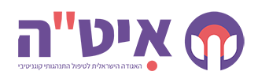 האגודה הישראלית לטיפול התנהגותי קוגניטבי