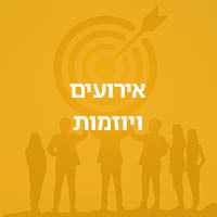 גיוון והוגנות כפתור 200 2003
