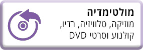 מולטימדיה
