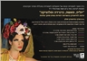 תואר ראשון - תיאטרון - תערוכת בוגרים