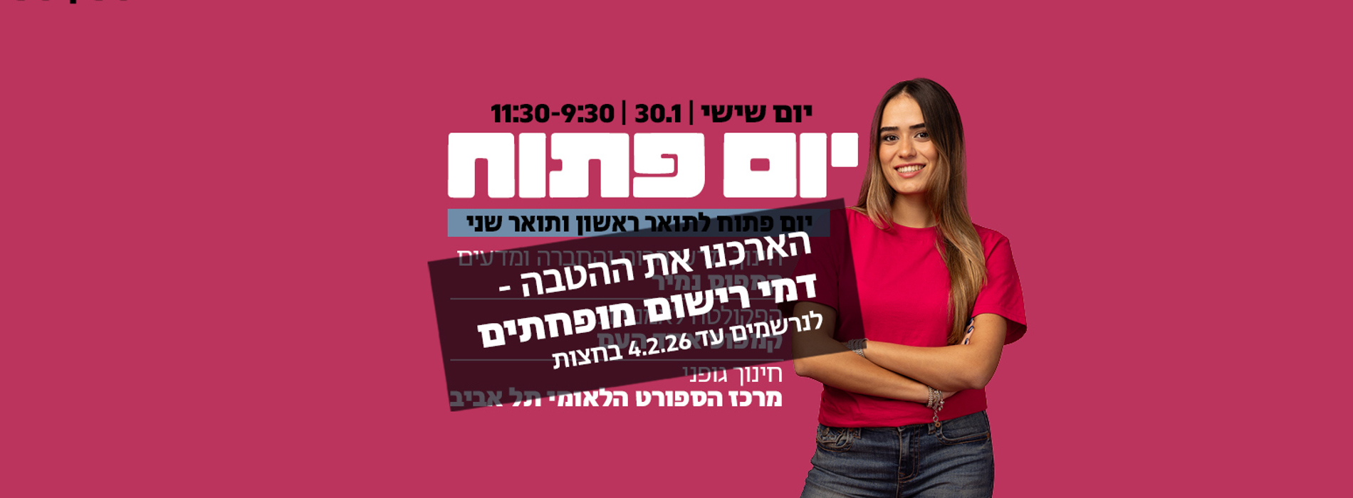 2000 570 2 יום פתוח הדר לאתר