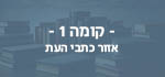 כפתור מפת הספרייה קומה 1 אזור כתבי עת