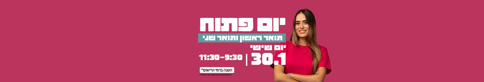 1920 380 יום פתוח הדר פנימי