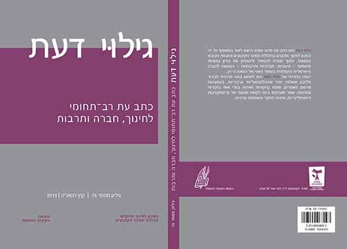 גילוי דעת מס' 15