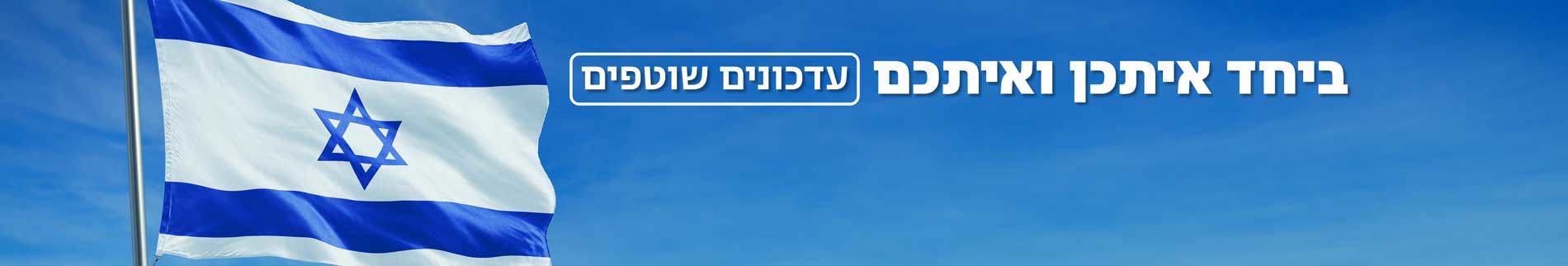הידר עדכונים שוטפים3
