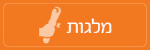 מלגות