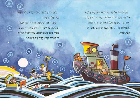 עכברון-הים-הקטן---כפולה-110-111.jpg