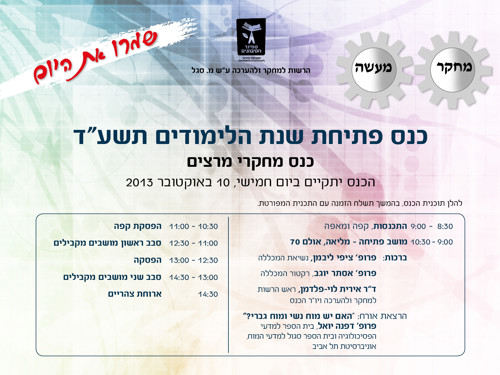 תשע"ד