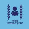 משמר החינוך הממלכתי