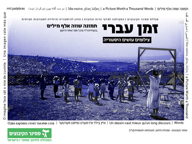 תמונה שווה אלף מילים