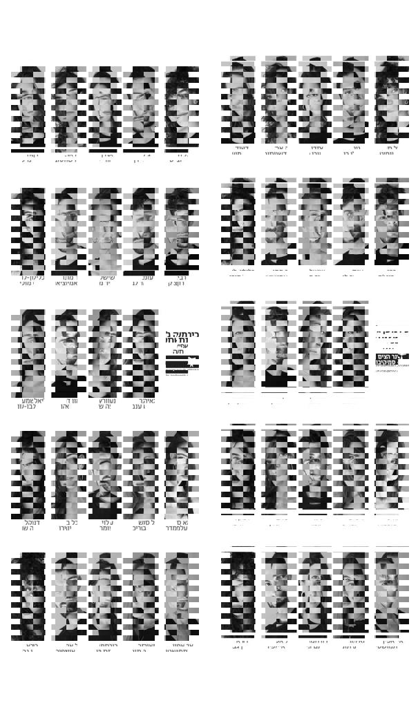 בוגרי ביה"ס 24-25