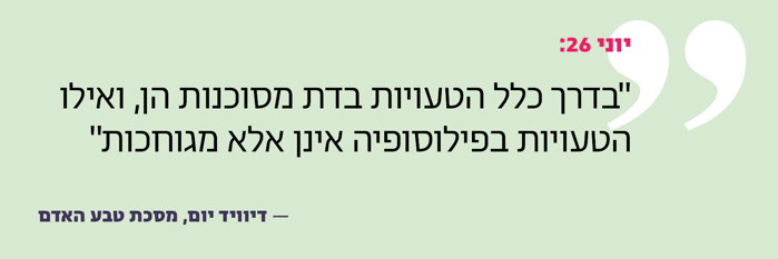 יוני 26