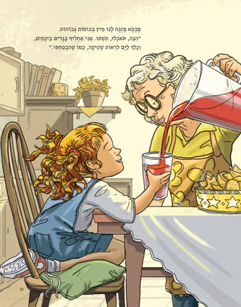 היא לא מכשפה