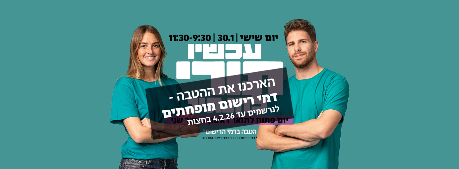 2000 570 3 יום פתוח הדר לאתר