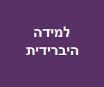 למידה היברידית נ