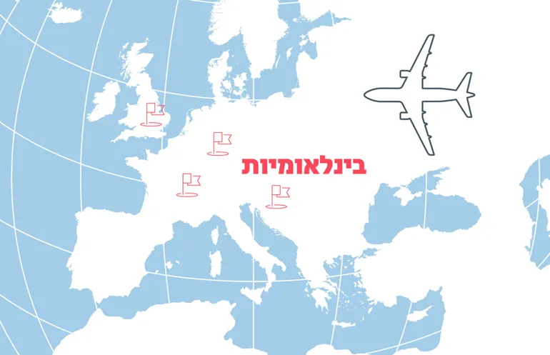 בינלאומיות 890 575