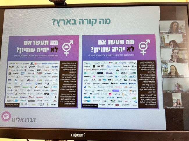הדרכה לכתיבה שוויונית2