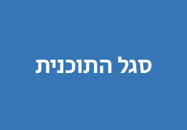מקרא באנרים לאתר2