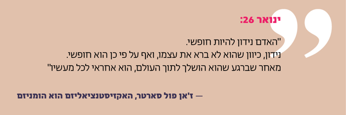 גיליון ינואר 2026