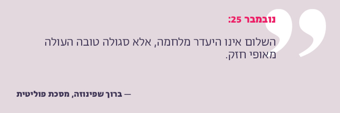 ניוזלטר 20 נובמבר