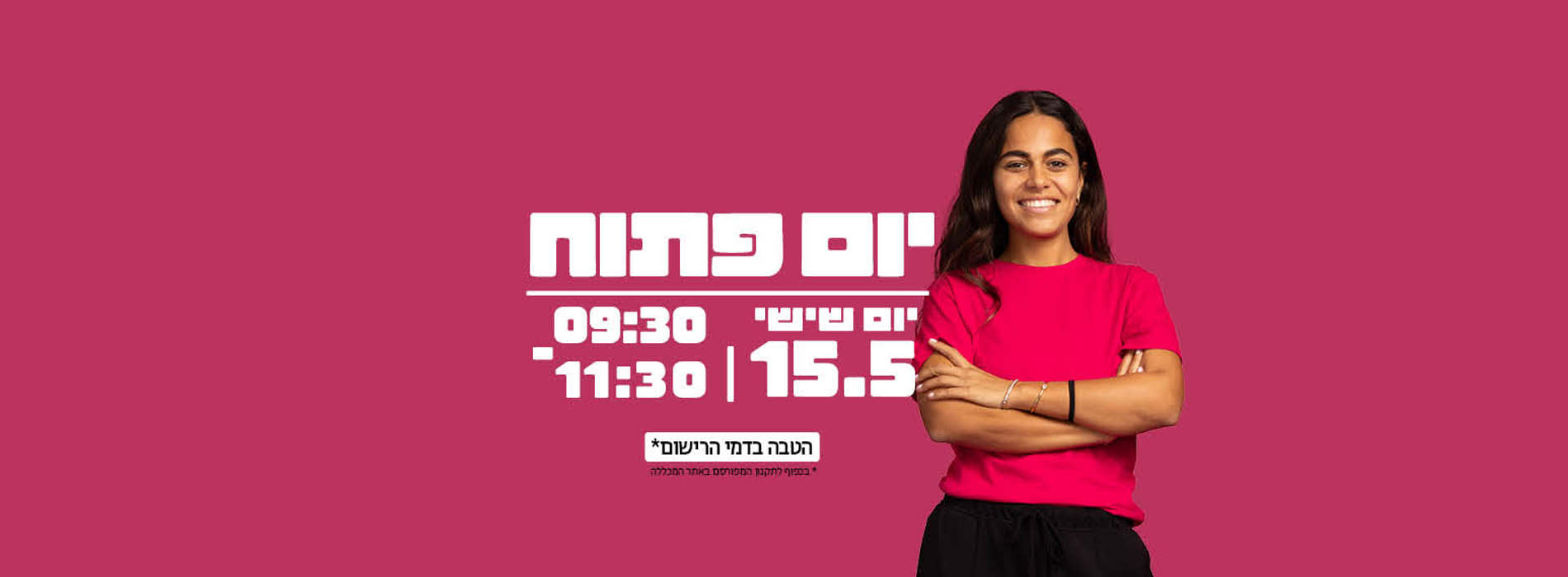 2000 570 עכשיו תורי הדר לאתר2 (3)