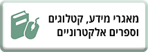 מאגר מידע 2
