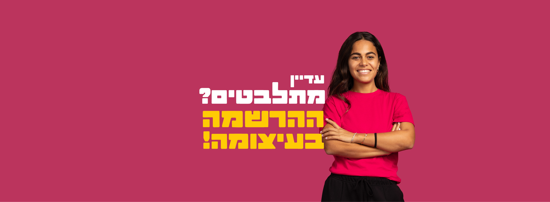 2000 570 הרשמה בעיצומה יולי הדר לאתר