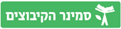 קישור לדף הבית לוגו מובייל