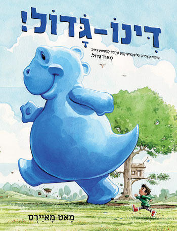 ספרייה - סקירת ספרי ילדים ונוער - סמינר הקיבוצים